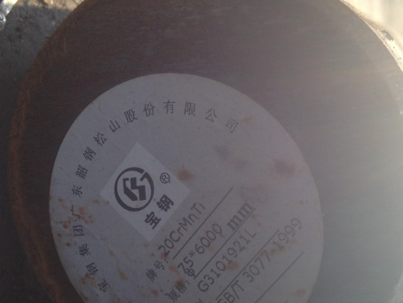 裕安20CrMnTi合金结构钢
