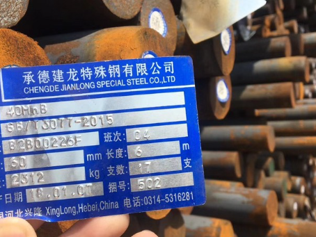 裕安40MnB合金结构钢