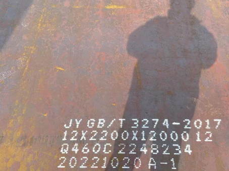 裕安Q460高强钢板