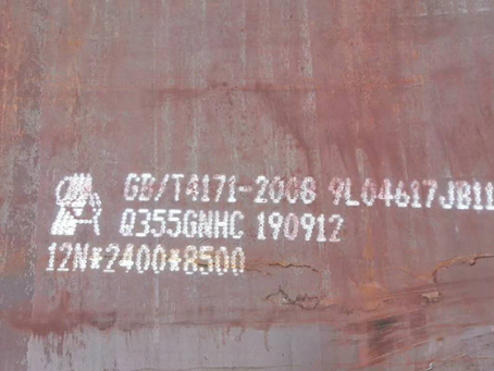 裕安Q345NS耐酸钢板